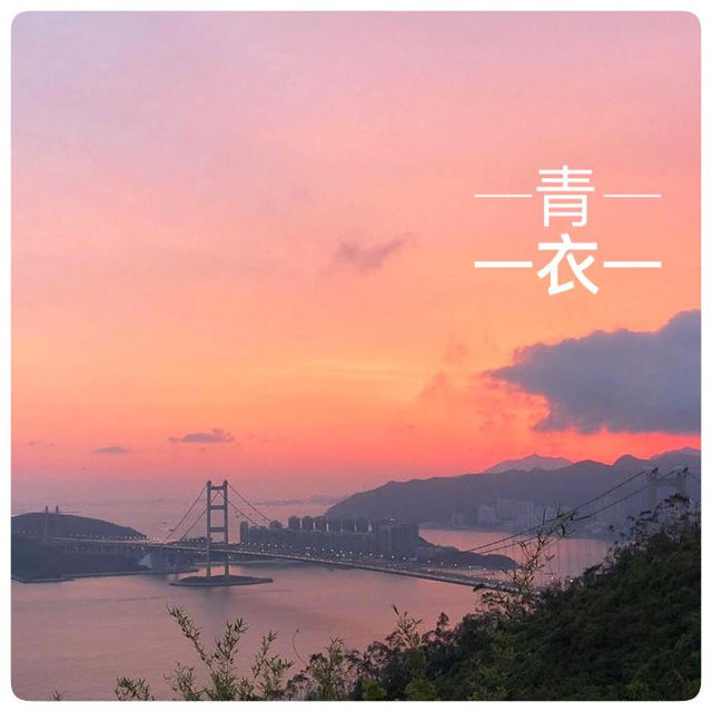 懶人新手行山路線💪🏻青衣自然徑