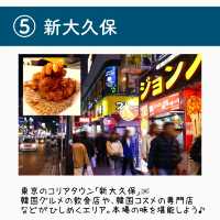 【東京】海外気分を味わえる東京スポット7選
