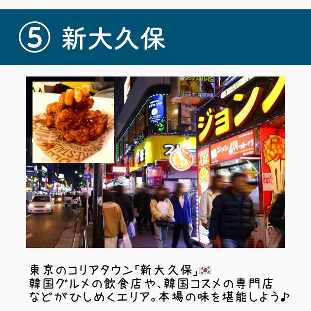 【東京】海外気分を味わえる東京スポット7選