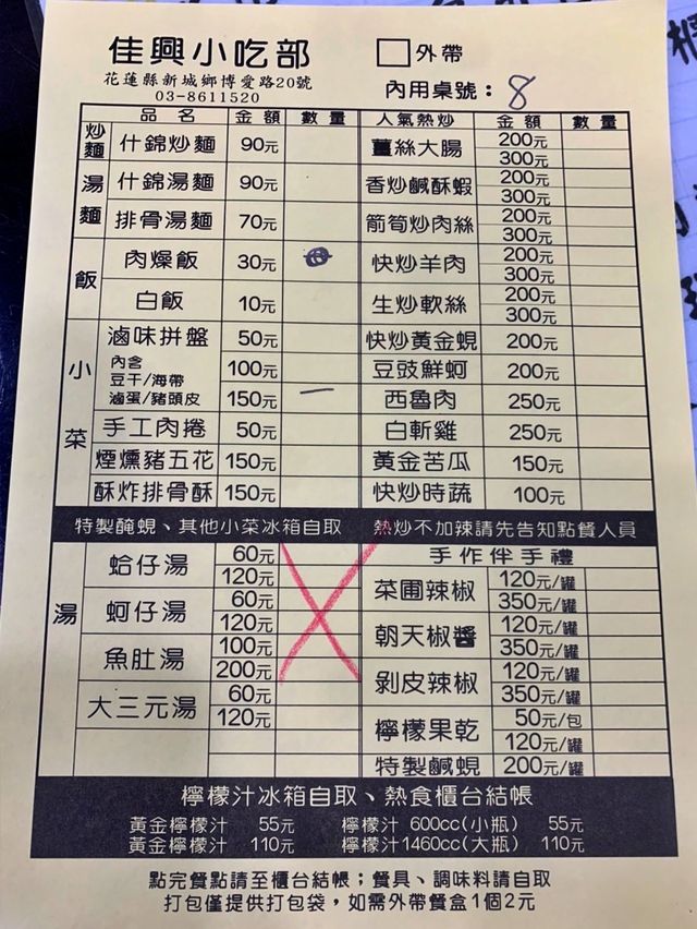 花蓮佳興冰果室｜檸檬汁超級有名！🍋
