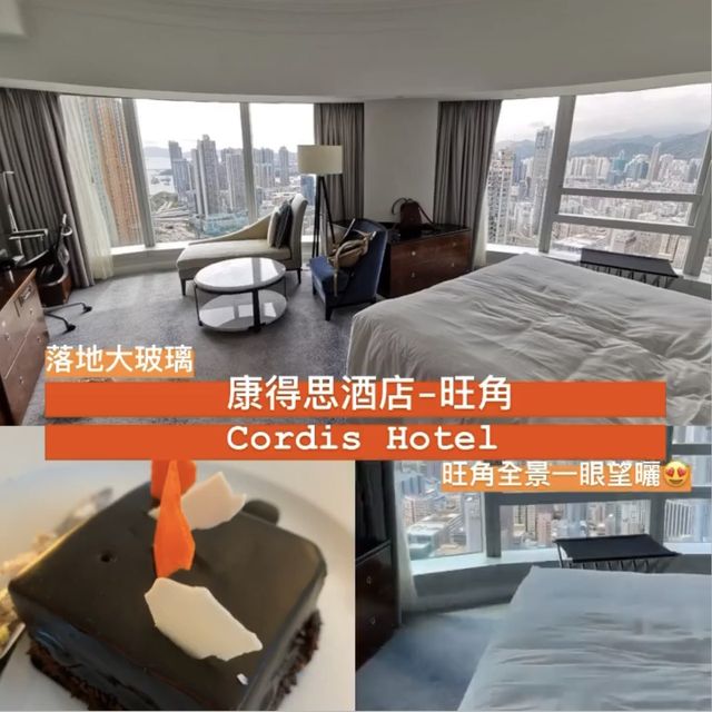 香港酒店 | 旺角落地大玻璃開陽靚景studio 
