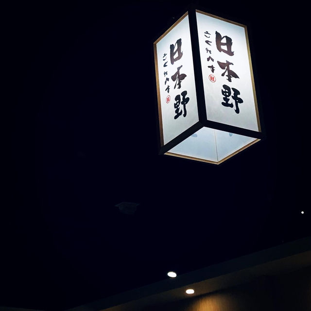 旺角人氣餐廳--日本野