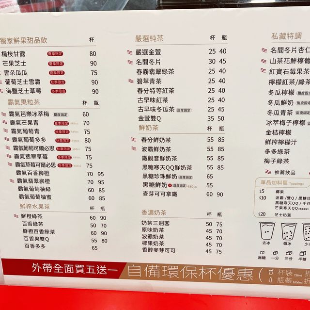 高雄起家創立｜三分春色｜季洋咖啡餐飲打造的飲料品牌