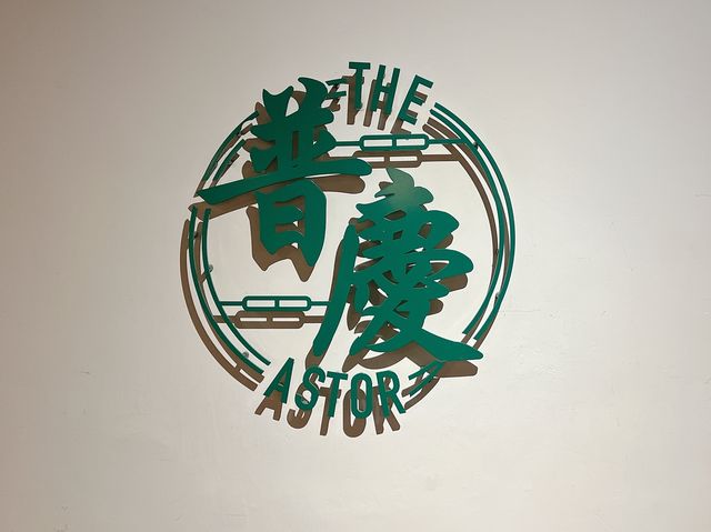 $98+10% 酒店自助早餐？！