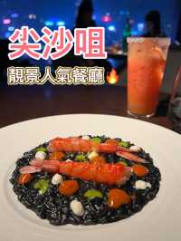 第三炮🎉尖沙咀夜景一流慶祝餐廳😄
