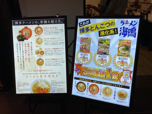 福岡の締めはラーメンでしょ？『ラーメン滑走路』