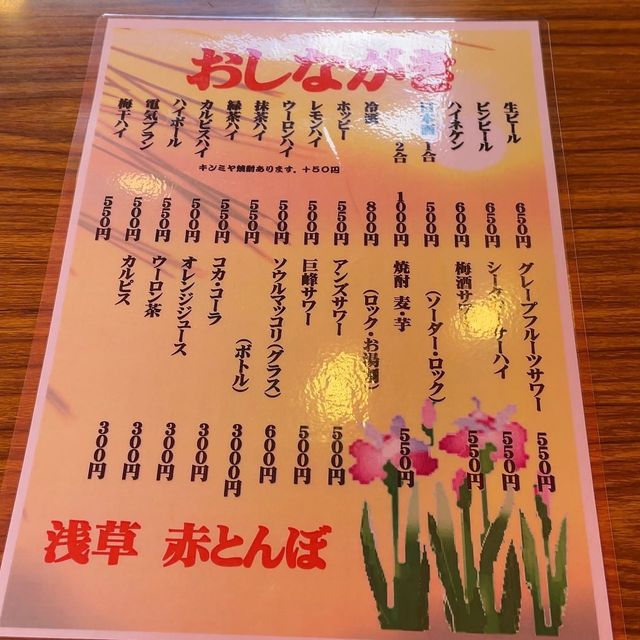 ホッピー通り【東京都/浅草】