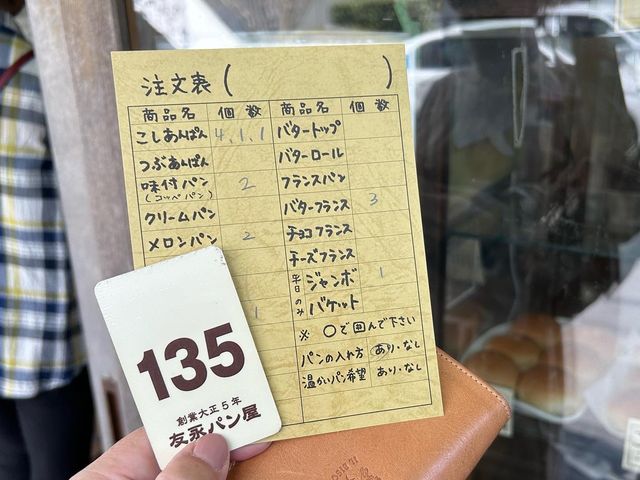 【別府】大好きすぎるこしあんぱん♡友永パン屋