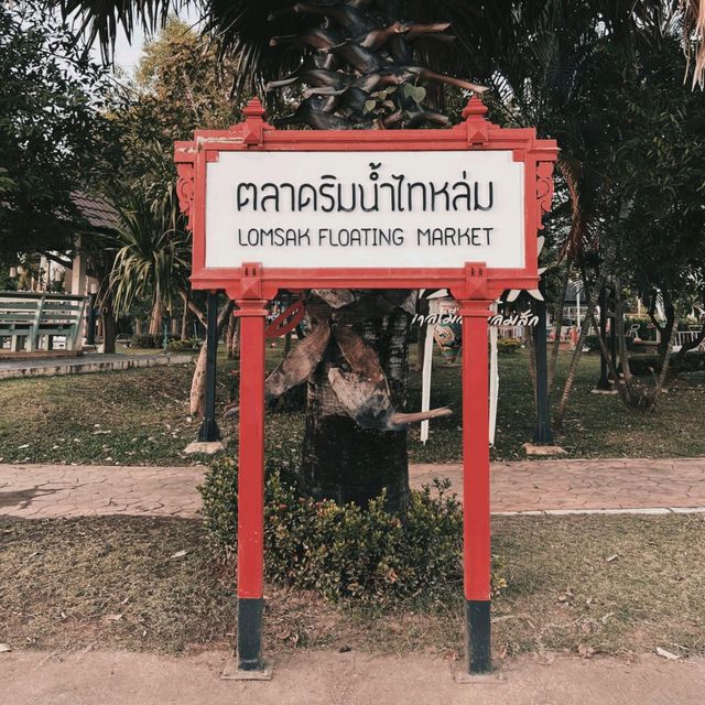ตลาดริมน้ำไทหล่ม