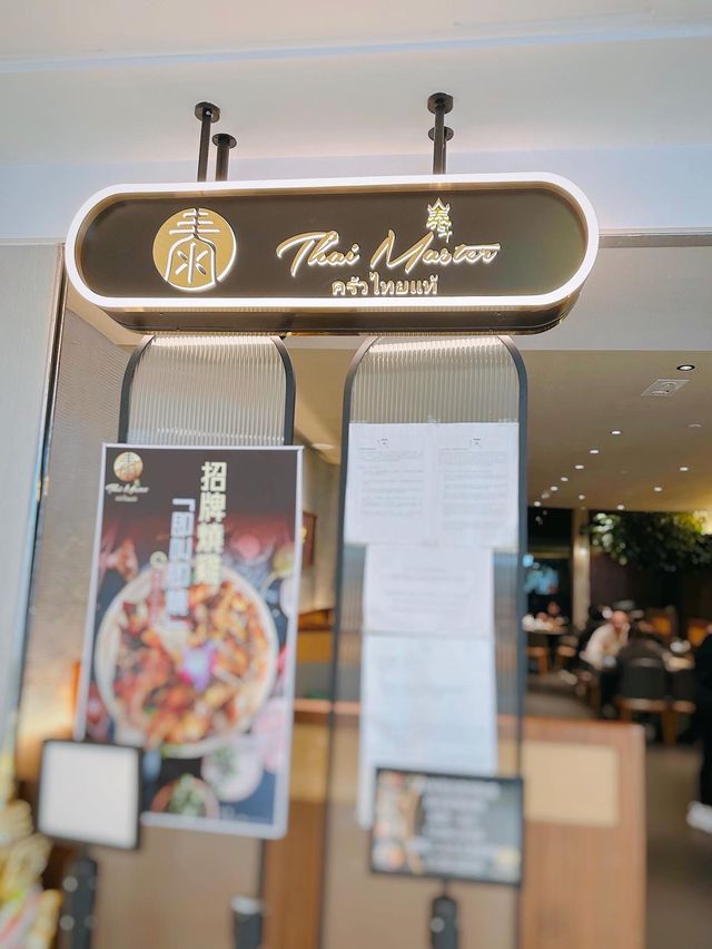 正宗泰國菜🤤