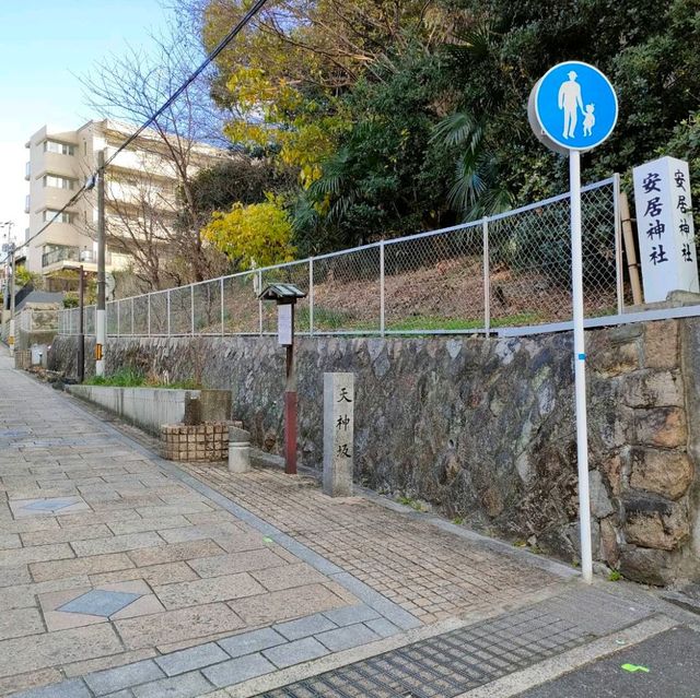 【大阪】天王寺七坂を巡るプチ旅に出たのです✨