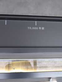 【福井】年縞博物館