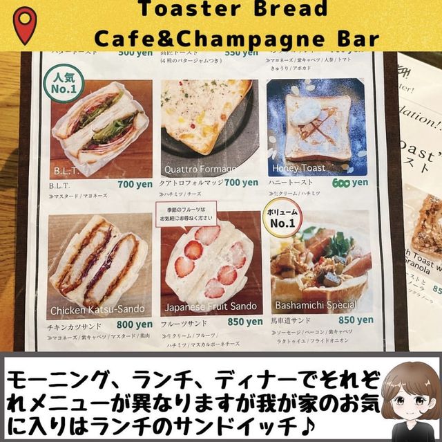 【Toaster Bread Cafe&Champagne Bar】
