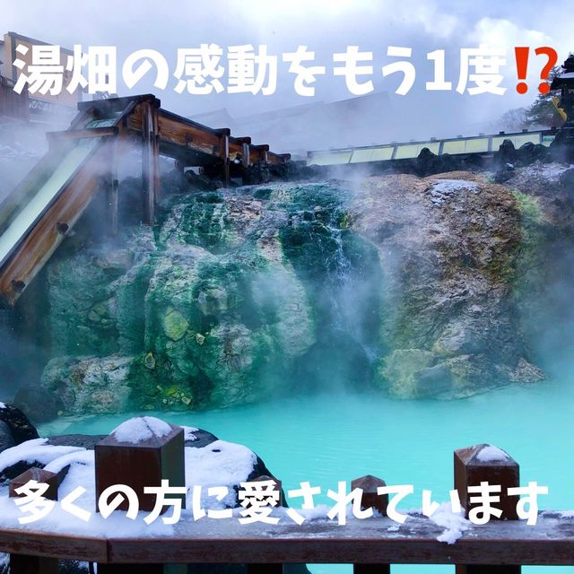 湯畑で有名な草津温泉に行ってきました