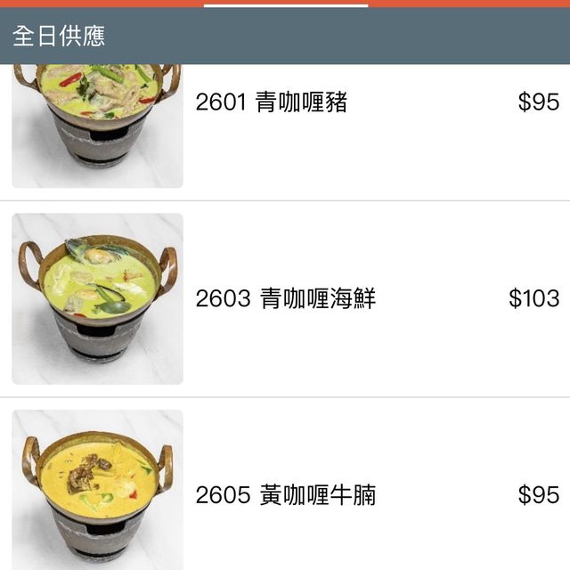 💕 巨大化泰國菜❗️