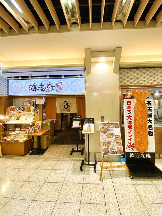 【名古屋】エスカ地下街はインパクト大‼️🍤🍲