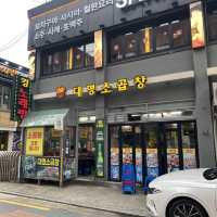 군자역 먹자골목 1등 맛집 대명소곱창