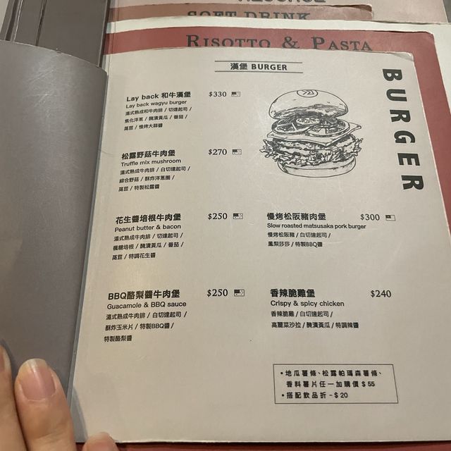 lay back 美食料理