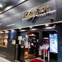 颱風下的高質中菜-「🥢尚夢・茳煳 (灣仔)」