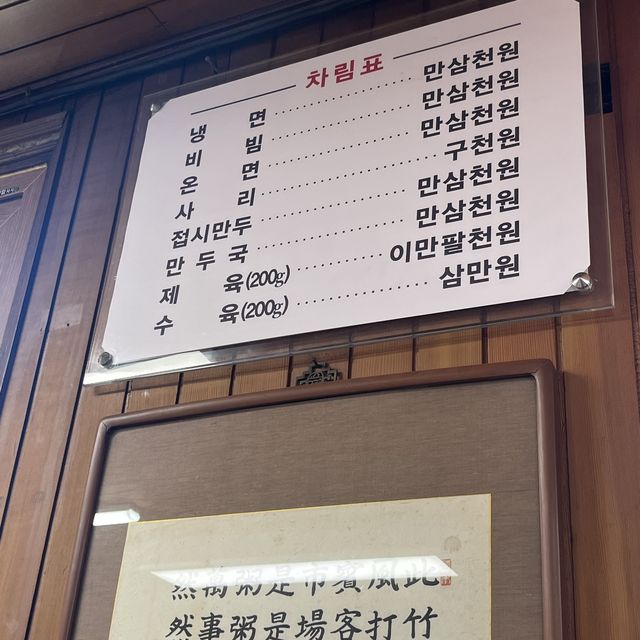 평양냉면 찐맛집