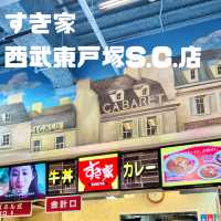 すき家 西武東戸塚S.C.店