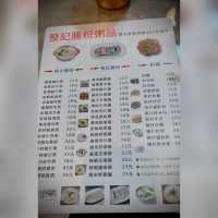 發記腸粉粥麵