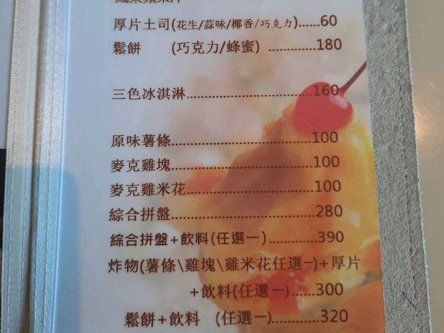 【基隆】海景咖啡廳|聚餐推薦|後山海景咖啡
