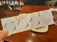 【台北】下午茶-喜悅舒活藝文堂
