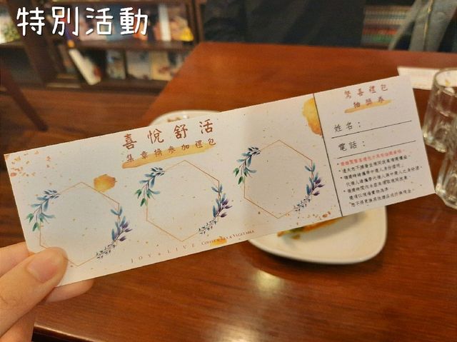 【台北】下午茶-喜悅舒活藝文堂