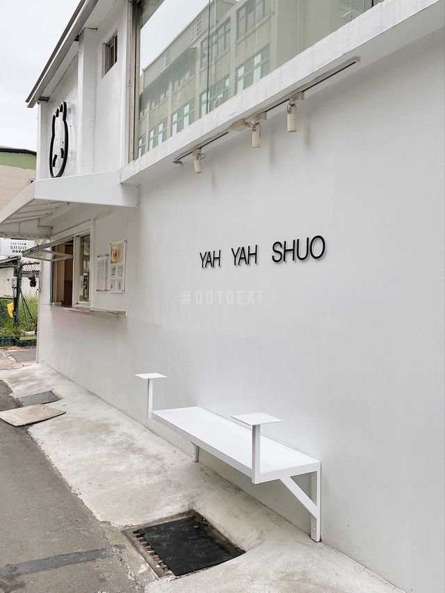 新竹咖啡廳推薦｜美到不像話的包子店，純白餐廳超級好拍！