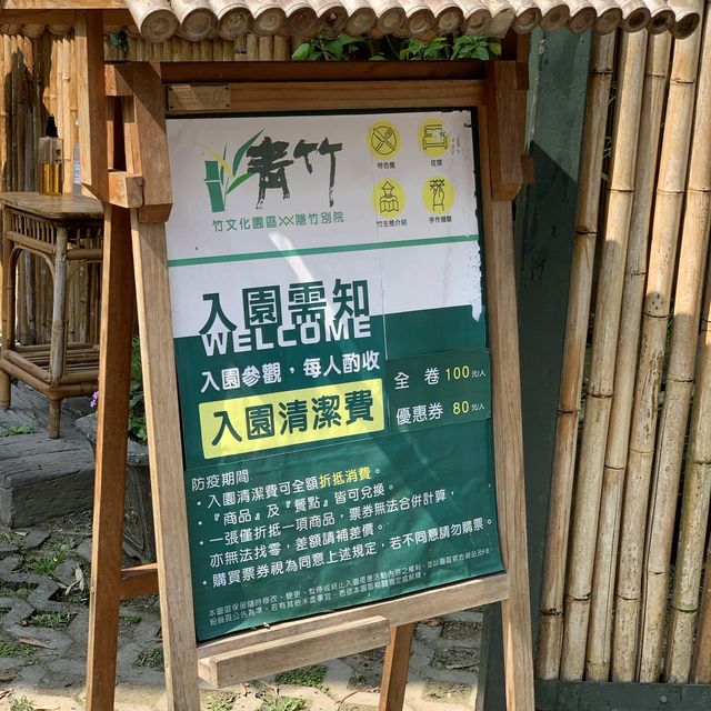 南投竹山｜青竹文化園區&隱竹別院🎋好像日本嵐山的竹林秘境