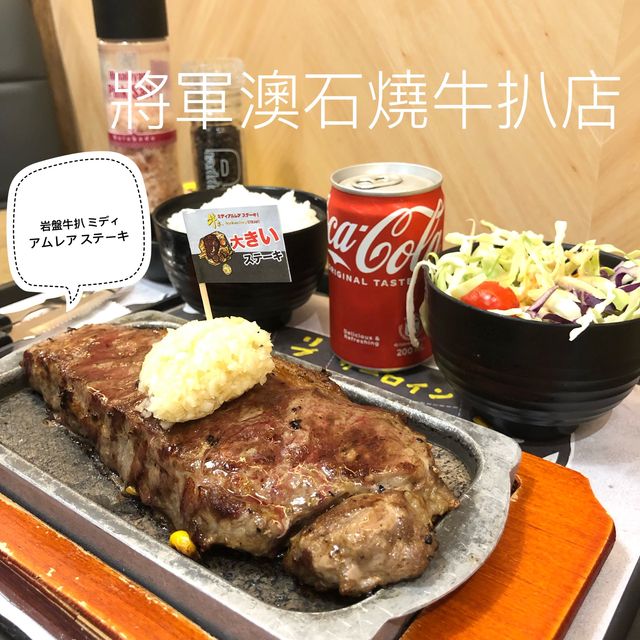即叫即切新體驗🔪將軍澳石燒牛扒店🤠🤠