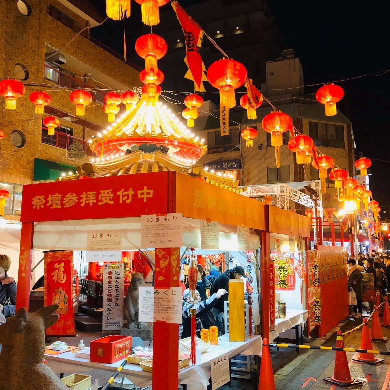 Chinese New Year 22 Year Of The Tiger Trip Com Yokohama Travelogues