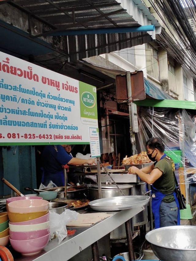 ขาหมูย่านบางรัก ร้านนี้เด็ด