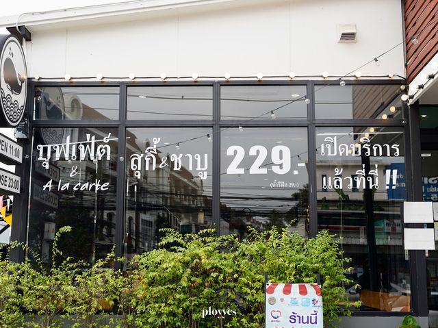 🐳ปลาวาฬใจดี บุฟเฟ่ต์ชาบูแสนคุ้มค่า🥩🥓