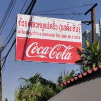 ก๋วยเตี๋ยว​หมูแปดริ้ว อร่อยแบบสูตรดั้งเดิม 