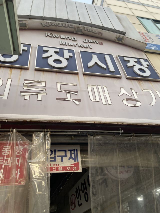 🇰🇷韓国 / ソウル 広蔵市場の名物✨行列のできるヌードキンパ！？現地の方にも大人気