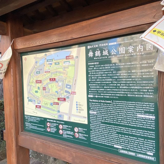 【甲府】甲府城跡
