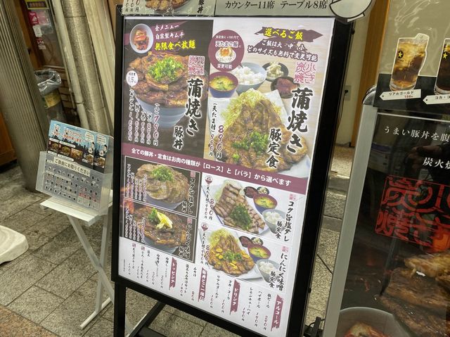 大阪・南森町。豚好きにオススメしたい『蒲焼き豚丼』炭火焼きでいただく『炭火焼き豚丼専門店 豚小家 天神橋店』