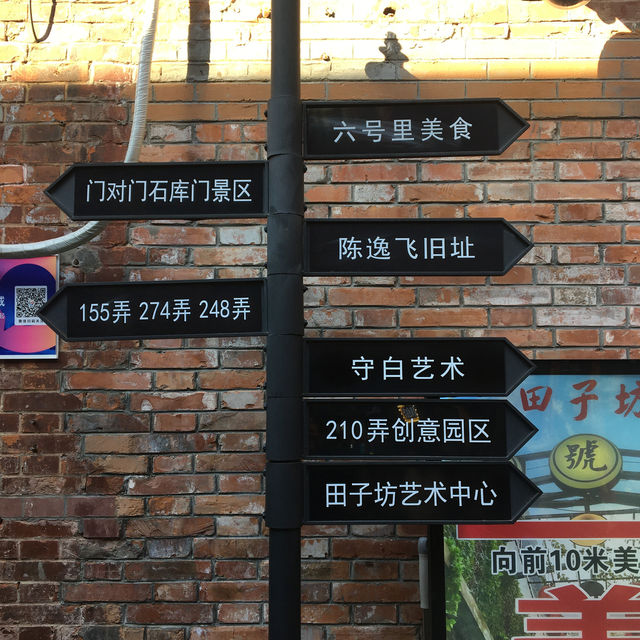 田子坊。老上海生活。創意搖籃