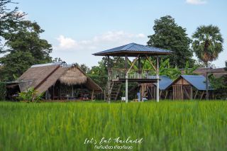 บ้านไร่ปลายนา [อุทัยธานี]