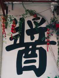 Qibao Ancient Town, Shanghai🏮