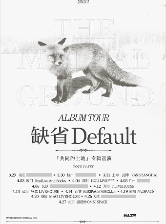 缺省《共同的土地》2024巡演 成都站|演唱會 | 紐空間