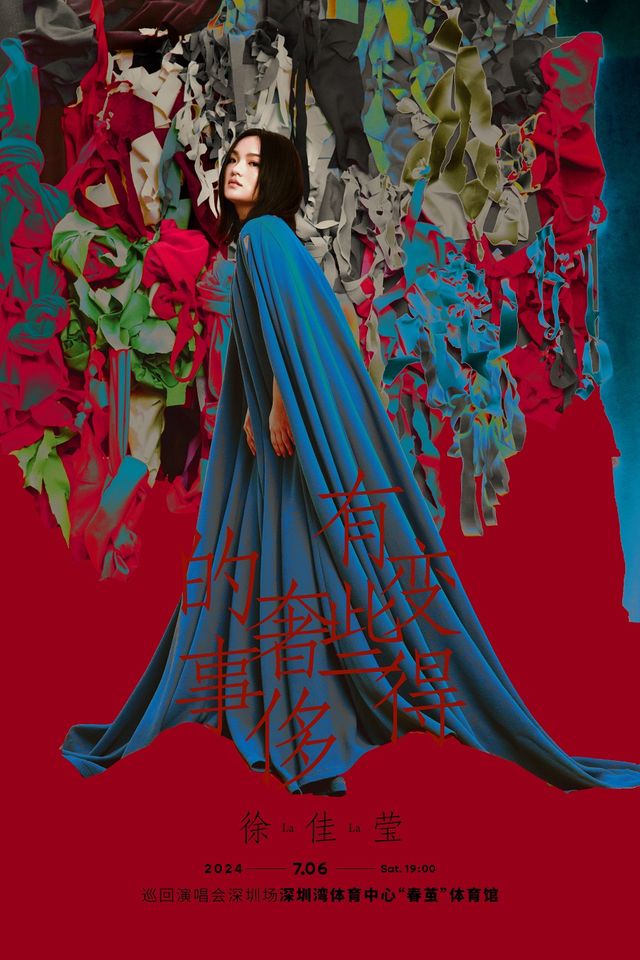 徐佳瑩「變得有些奢侈的事」巡迴演唱會-深圳站｜演唱會 | 深圳灣體育中心"春繭"體育館