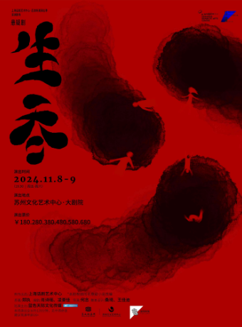 【深淵劇場】三部曲終章 懸疑劇《生吞》（主辦）｜話劇歌劇 | 蘇州文化藝術中心-大劇院