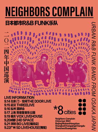 日本R&B·FUNK樂隊Neighbors Complain巡演 深圳站｜演唱會 | BO LIVE(福田店)