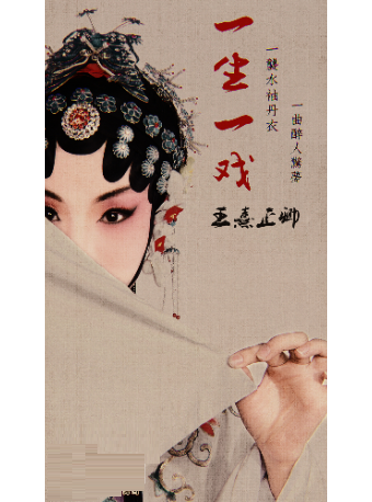 國風春節檔/女先生講古/魔都獨家傳統“改良”喜劇/沉浸式互動多多｜兒童親子 | 次樂元空間