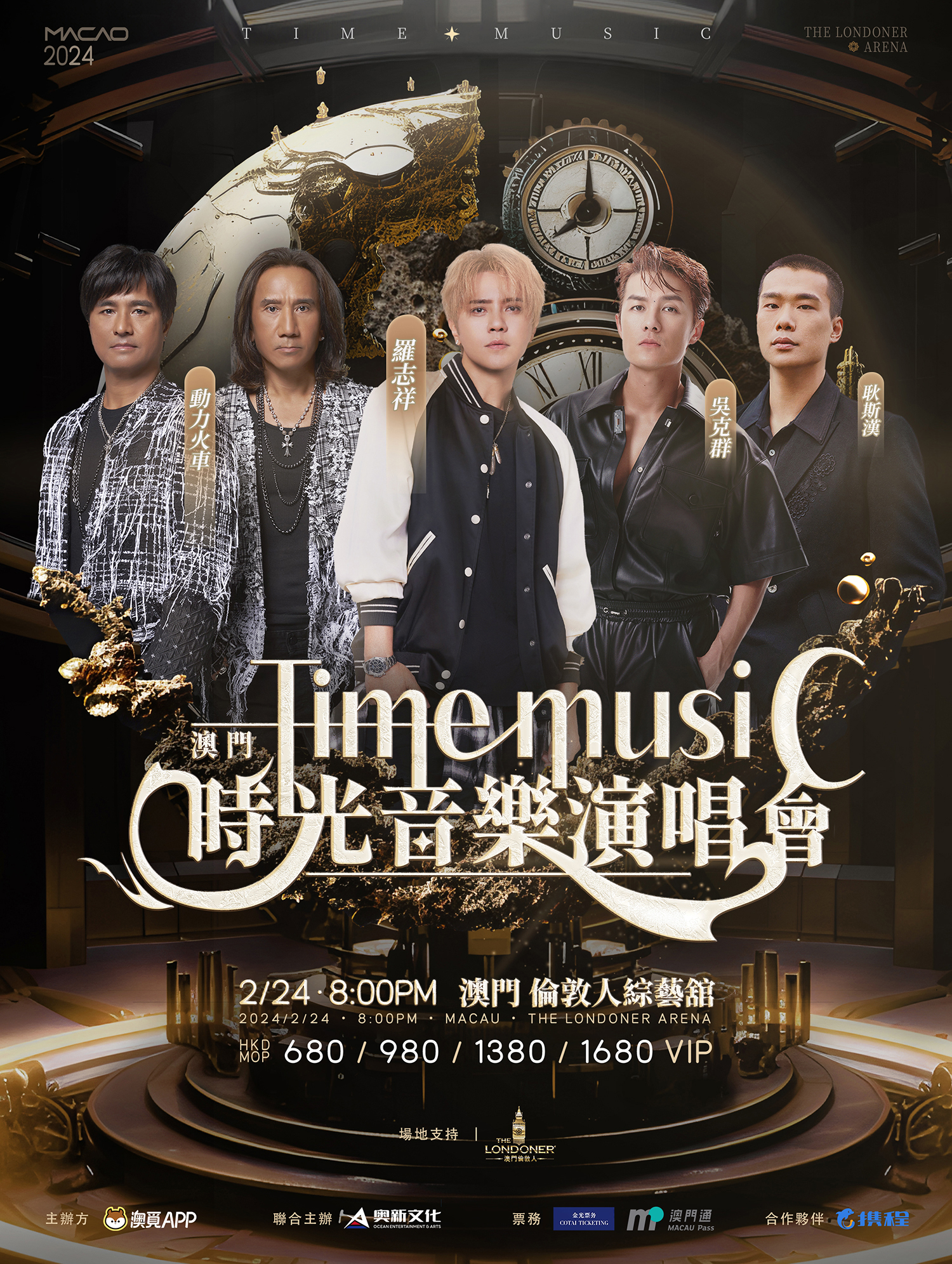 澳門Time Music 時光演唱會 | 澳門