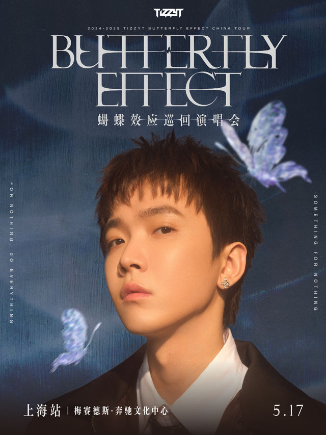 TizzyT「蝴蝶效應」巡迴演唱會-上海站｜演唱會 | 梅賽德斯-奔馳文化中心