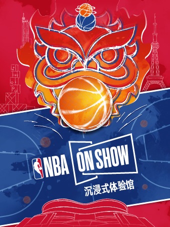 NBA ON SHOW沉浸式體驗館｜展覽休閒 | 佛山·禪城 王府井紫薇港